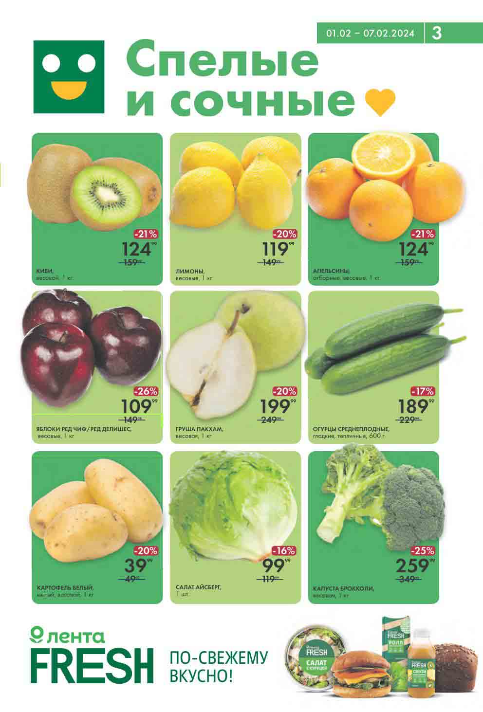 фрукты и овощи